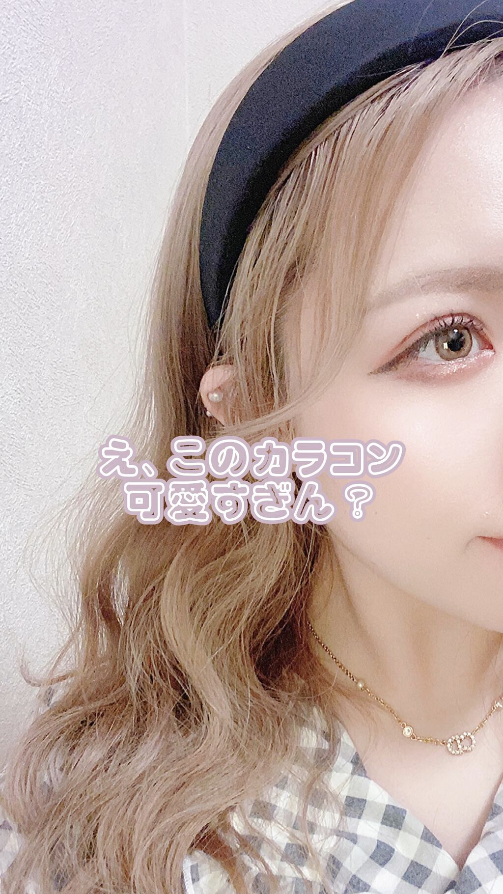 chuuLENS Milk&Tea 1day/chuu LENS/ワンデー（１DAY）カラコンの人気ショート動画