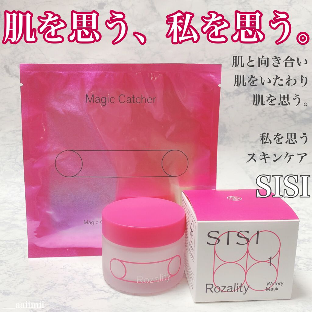 ロザリティ ウォータリーマスク/SISI/フェイスクリームを使ったクチコミ（1枚目）