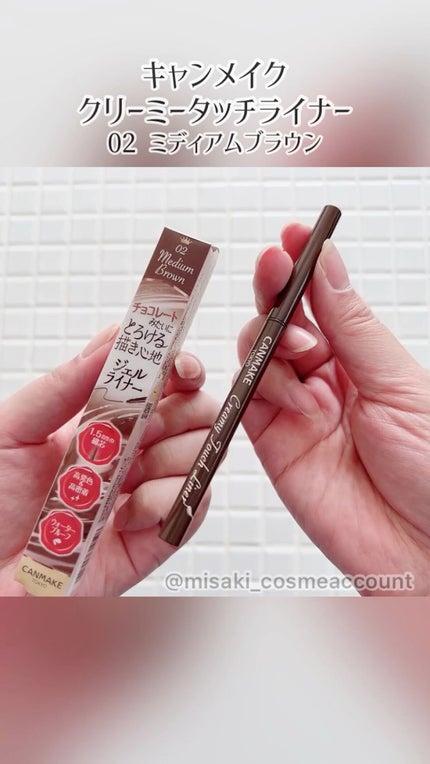 クリーミータッチライナー/キャンメイク/ジェルアイライナーの人気ショート動画
