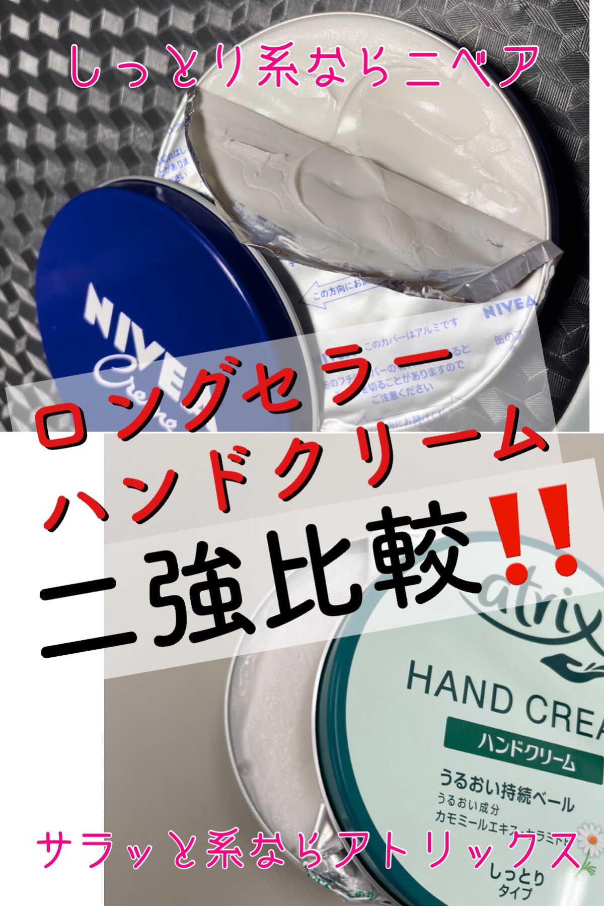 ハンドクリーム/アトリックス/ハンドクリームの動画クチコミ3つ目