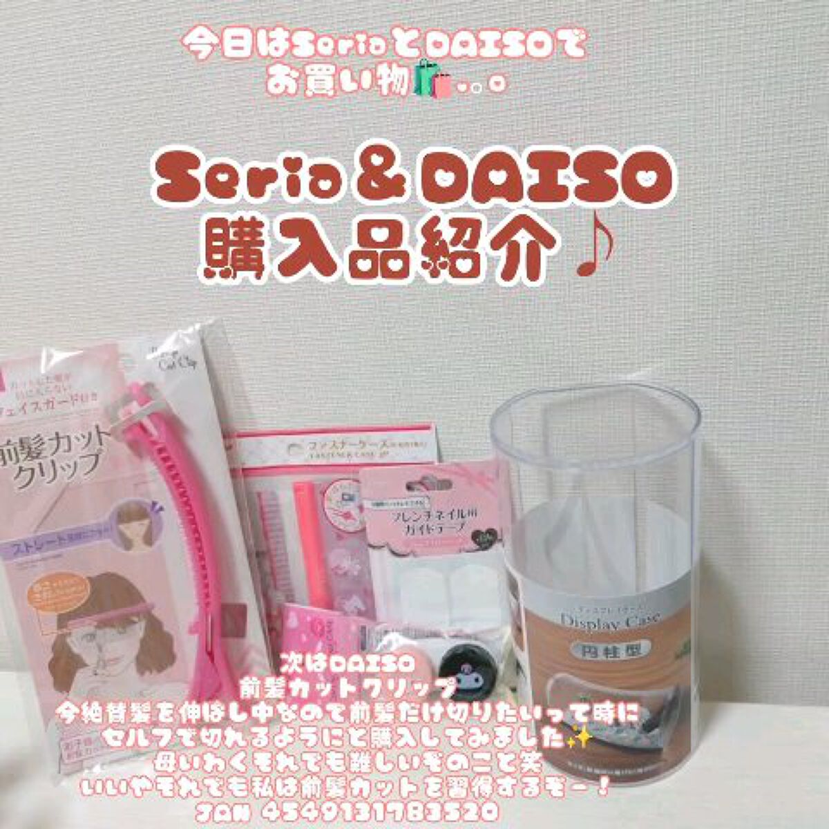 前髪カットクリップ/DAISO/ヘアアクセサリーを使ったクチコミ（1枚目）
