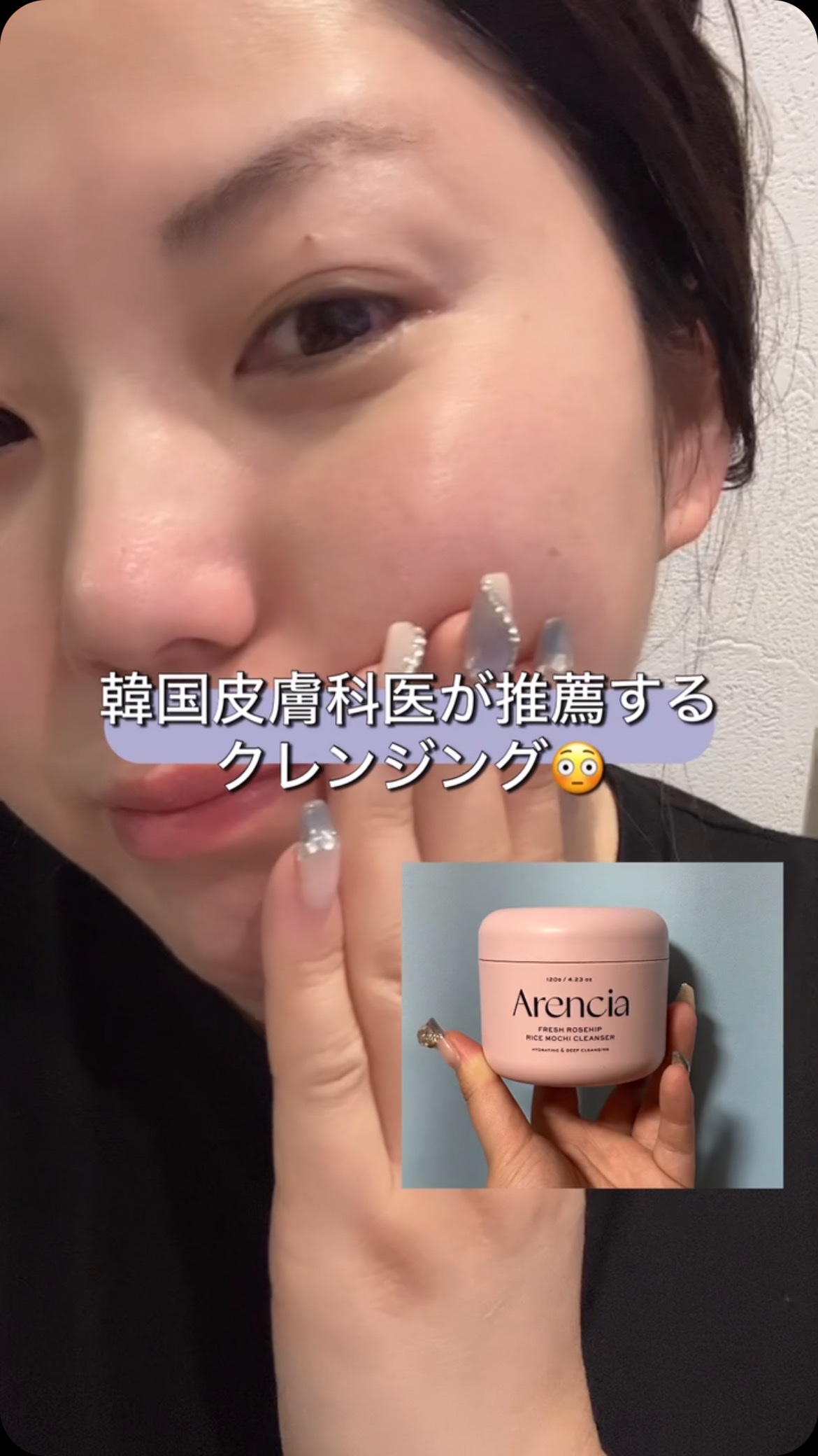 アレンシアフレッシュもちソープ「ロイヤルローズヒップ」/アレンシア/その他洗顔料の人気ショート動画