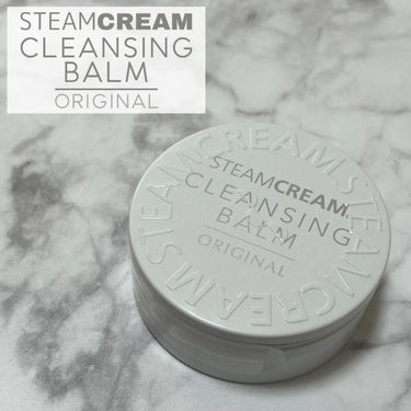 スチームクリーム クレンジングバーム/STEAMCREAM/クレンジングバームを使ったクチコミ（1枚目）