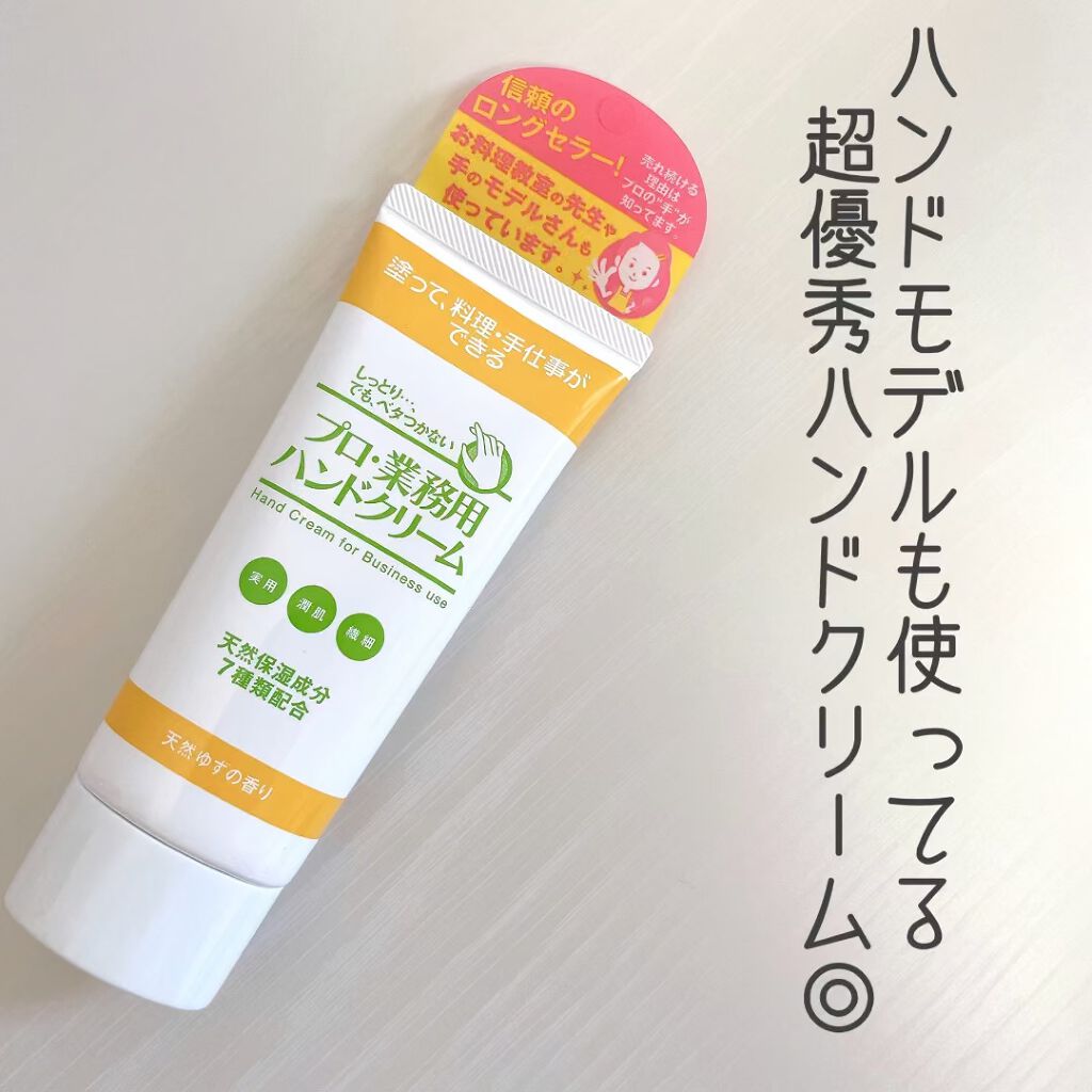 プロ・業務用 ハンドクリーム 無香料/プロ・業務用/ハンドクリームの人気ショート動画
