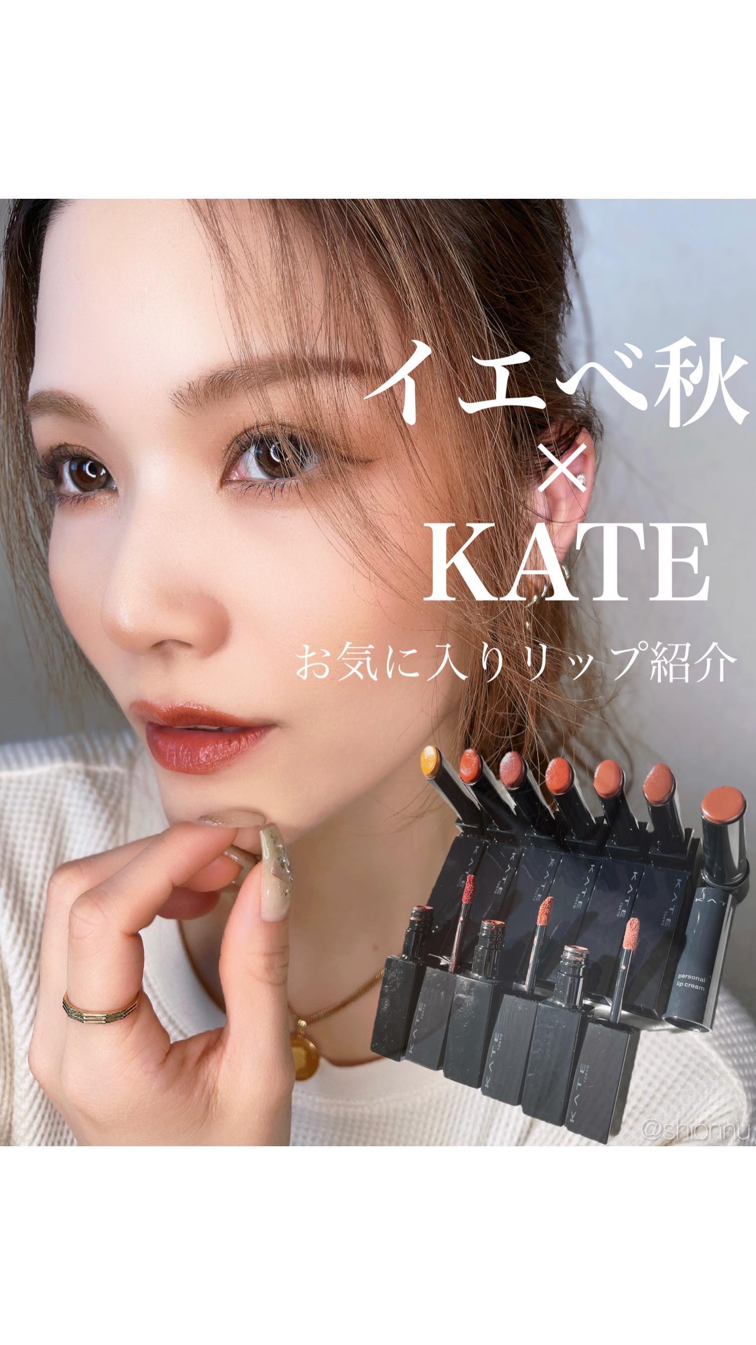 パーソナルリップクリーム/KATE/リップクリームの人気ショート動画
