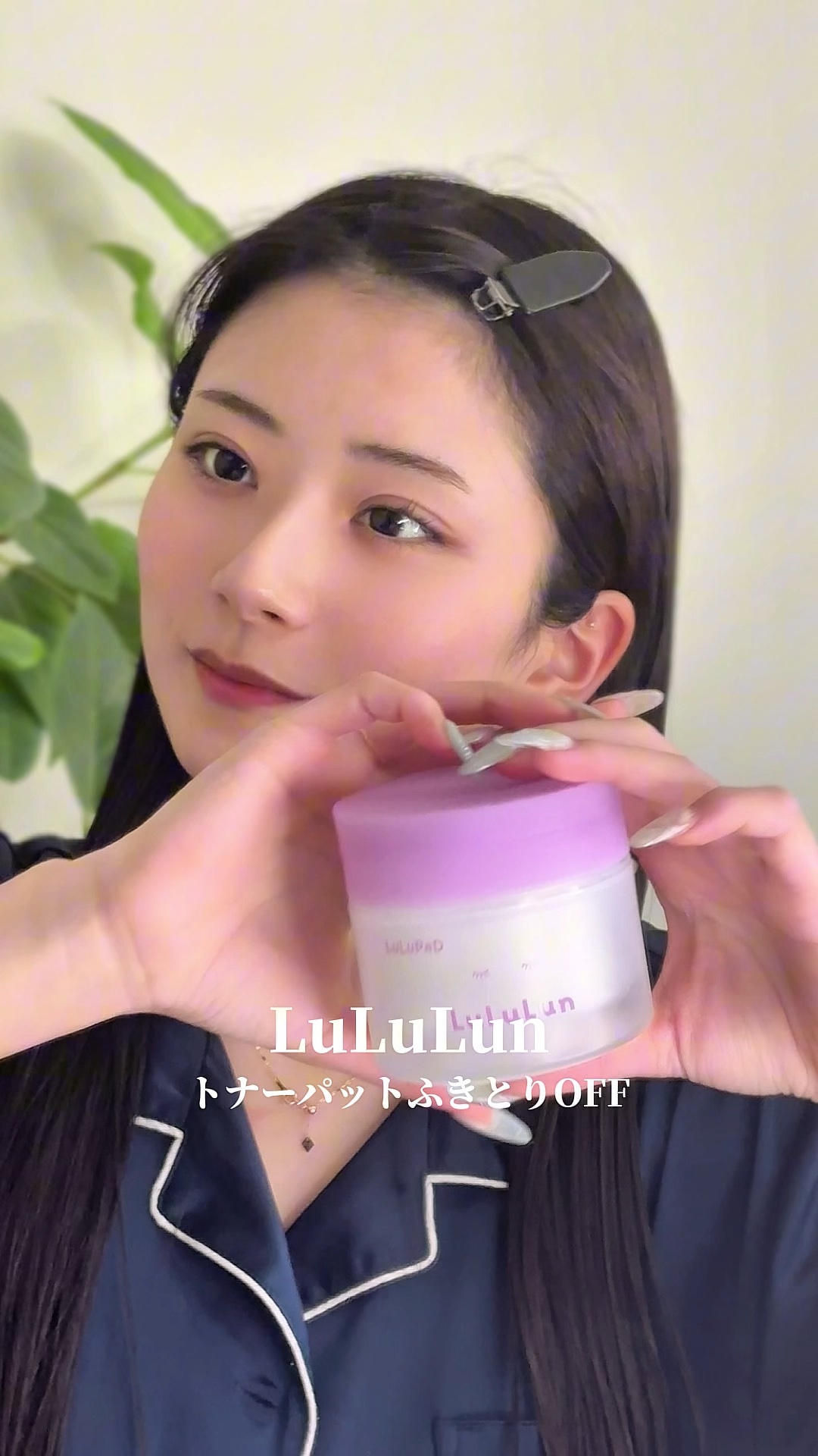 ルルルン トナーパッド ふきとりOFF/ルルルン/トナーパッドの人気ショート動画