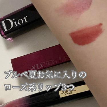 ディオール アディクト ラッカー スティック/Dior/口紅の動画クチコミ3つ目