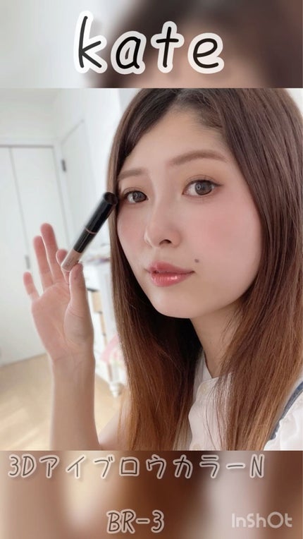 3Dアイブロウカラー/KATE/眉マスカラを使ったクチコミ(1枚目)