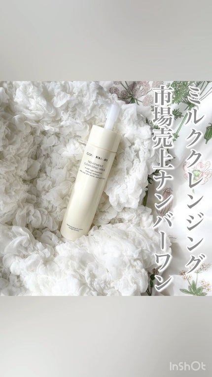 トリートメント クレンジング ミルク/COVERMARK/ミルククレンジングの人気ショート動画