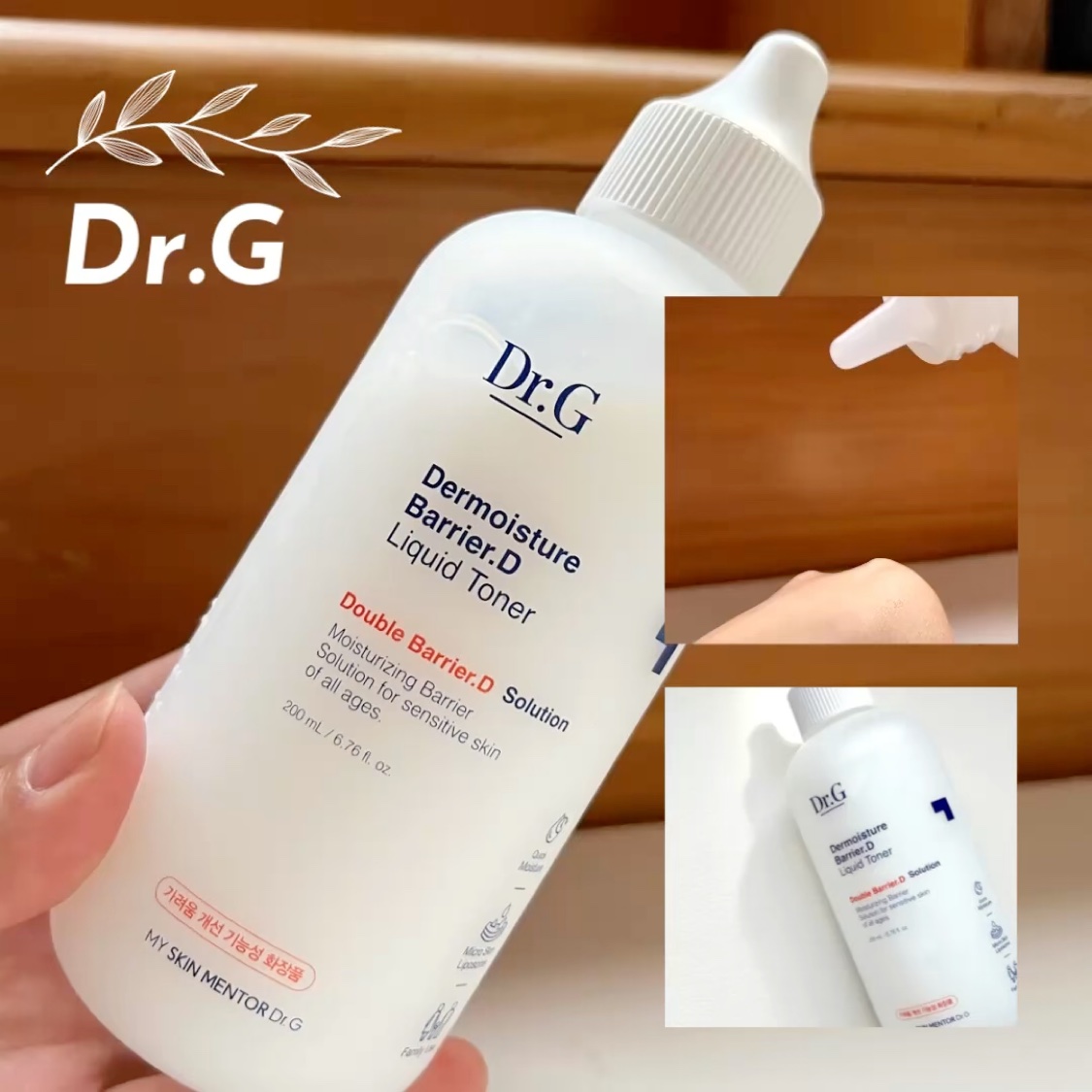 ザモイスチャーバリアDリキッドトナー/Dr.G/化粧水を使ったクチコミ（2枚目）