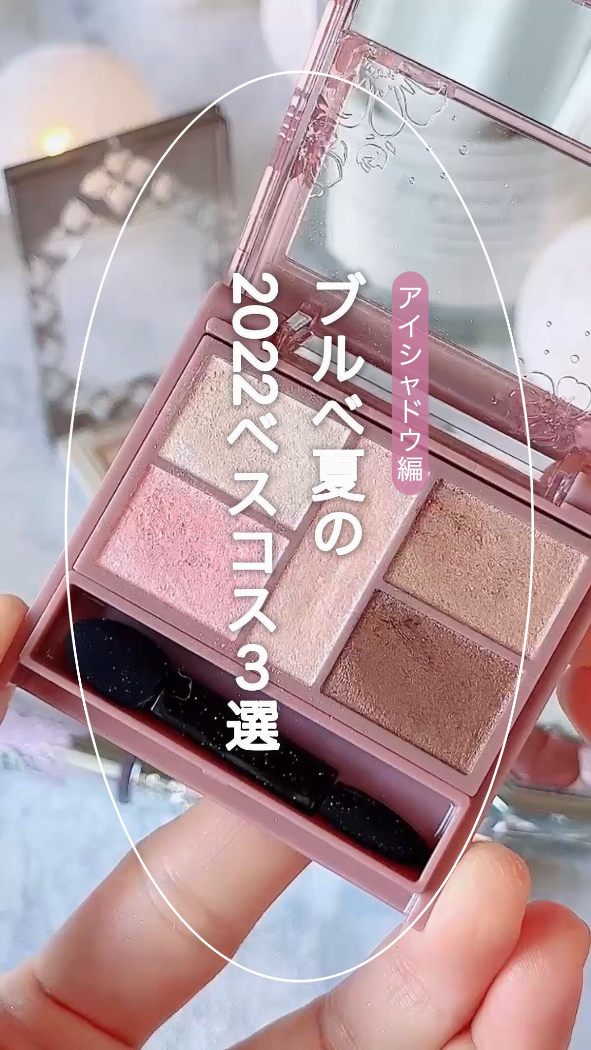 ジルスチュアート ブルームクチュール アイズ/JILL STUART/アイシャドウパレットの人気ショート動画