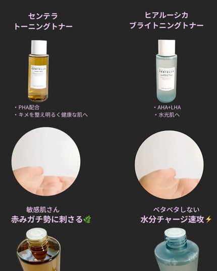 センテラ トーニングトナー/SKIN1004/化粧水を使ったクチコミ(3枚目)