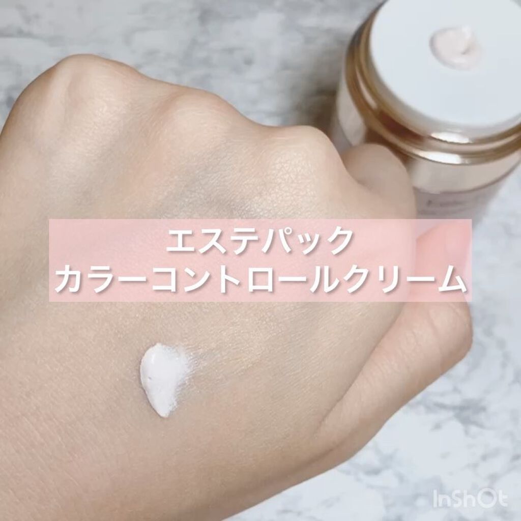 エステパック カラーコントロールクリーム/ステファニー/クリーム・エマルジョンファンデーションの動画クチコミ2つ目