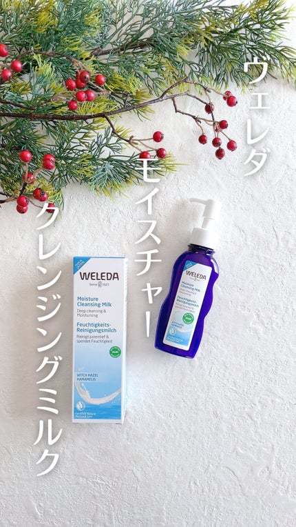 モイスチャー クレンジングミルク/WELEDA/ミルククレンジングの人気ショート動画