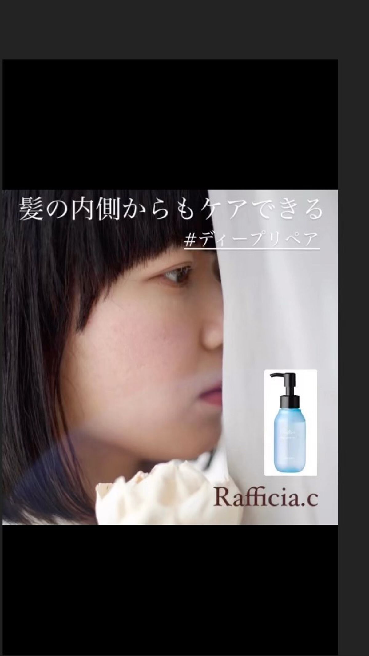 ディープリペア ヘアオイル ピュアサボン/Raffixia.c/ヘアオイルの動画クチコミ2つ目