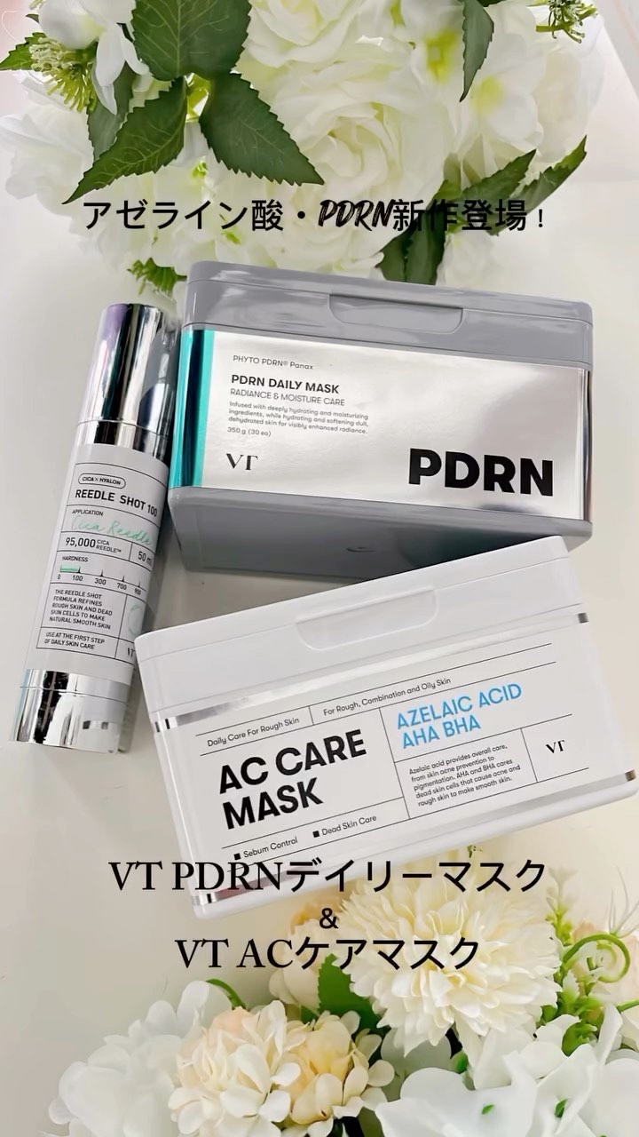 AZケア マスク/VT/シートマスク・パックの人気ショート動画