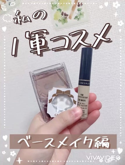 カバーパーフェクション チップコンシーラー/the SAEM/リキッドコンシーラーを使ったクチコミ(1枚目)