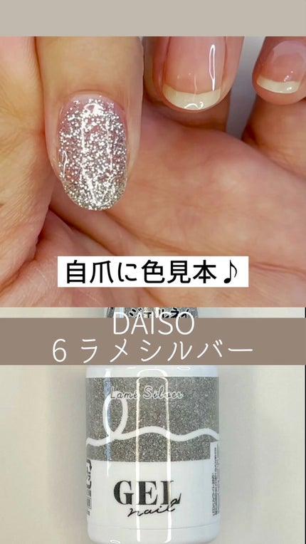 BRG ジェルネイル/DAISO/ジェルネイルの人気ショート動画