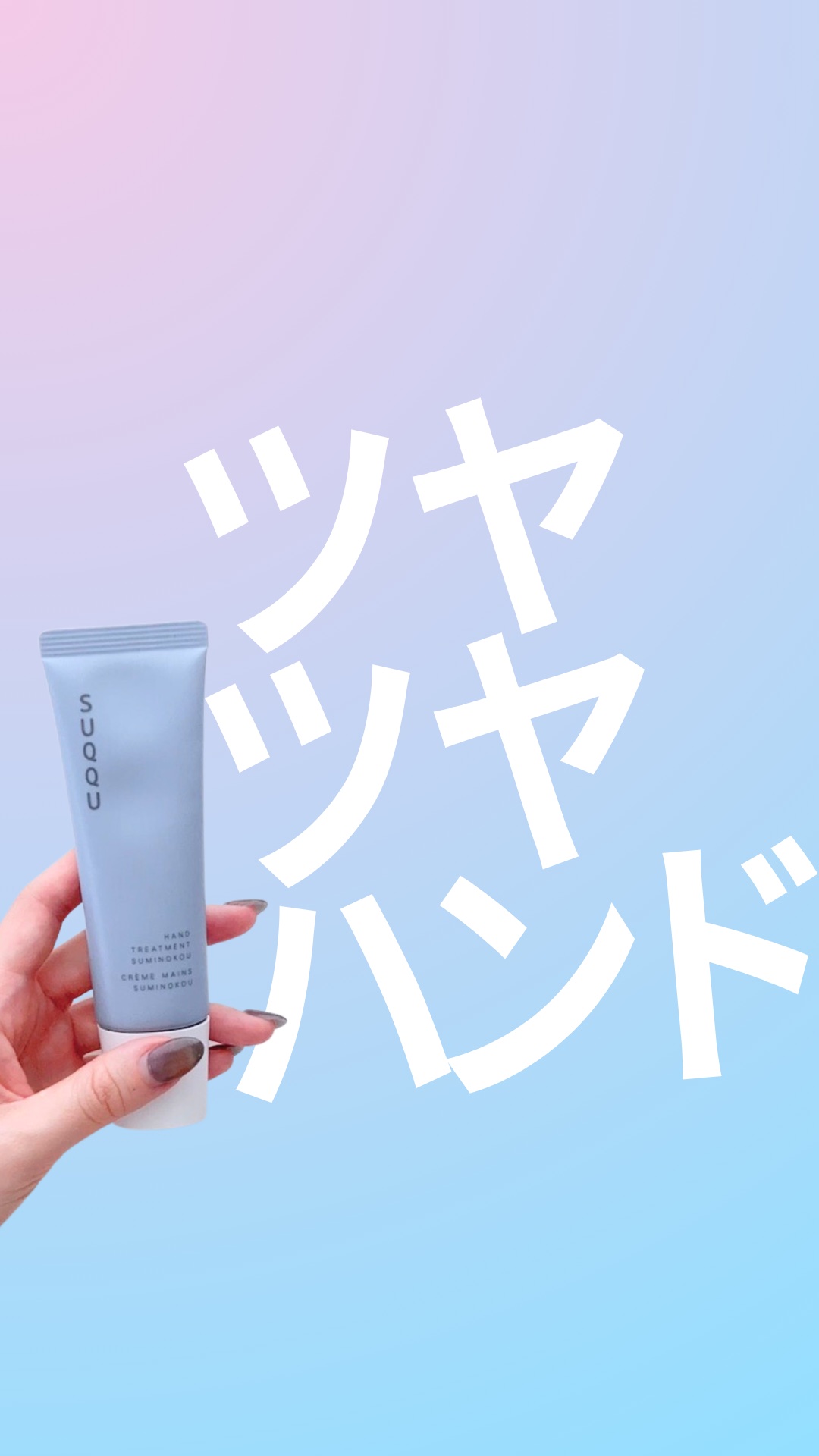 メイクアップ フィックス ミスト 澄の香/SUQQU/フィックスミストの動画クチコミ1つ目