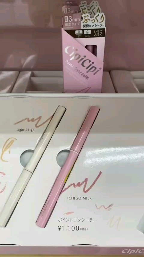 ポイントコンシーラー/CipiCipi/ペンシルコンシーラーを使ったクチコミ（3枚目）
