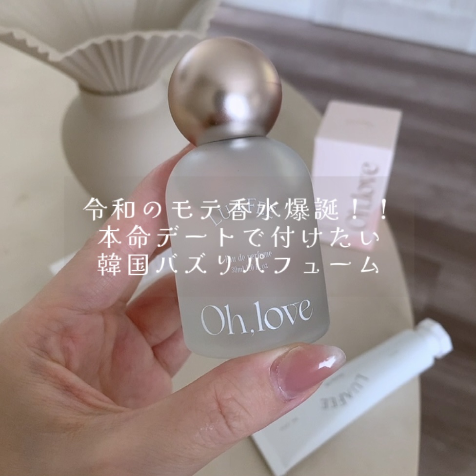 ソリッド パフューム ホワイトアプリコット/LUAFEE/練り香水の人気ショート動画