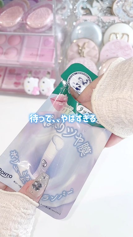 メンソレータム リップフォンデュ/メンソレータム/リップバームの人気ショート動画