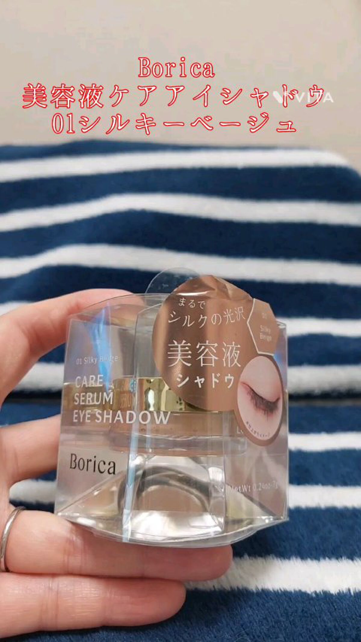 美容液ケアアイシャドウ/Borica/ジェル・クリームアイシャドウの人気ショート動画
