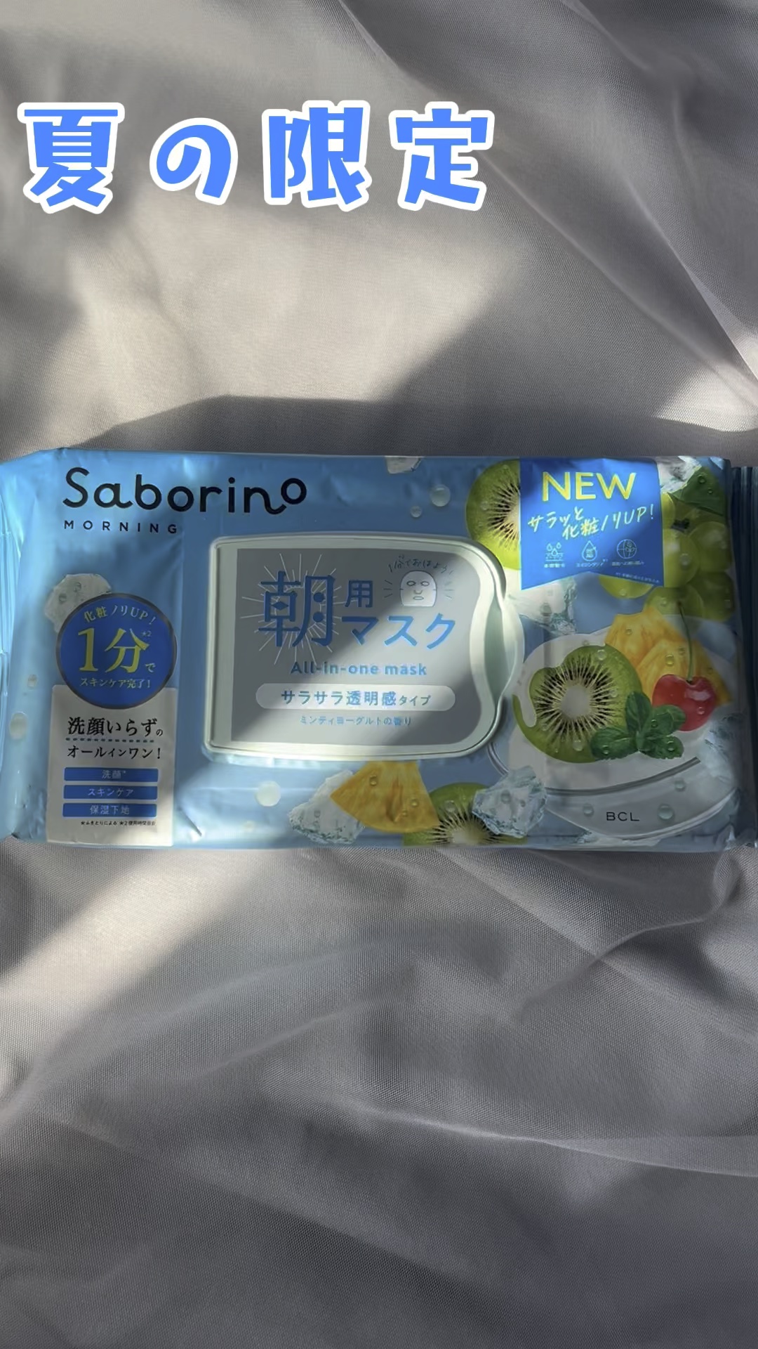 目ざまシート N IM24/サボリーノ/シートマスク・パックを使ったクチコミ（1枚目）