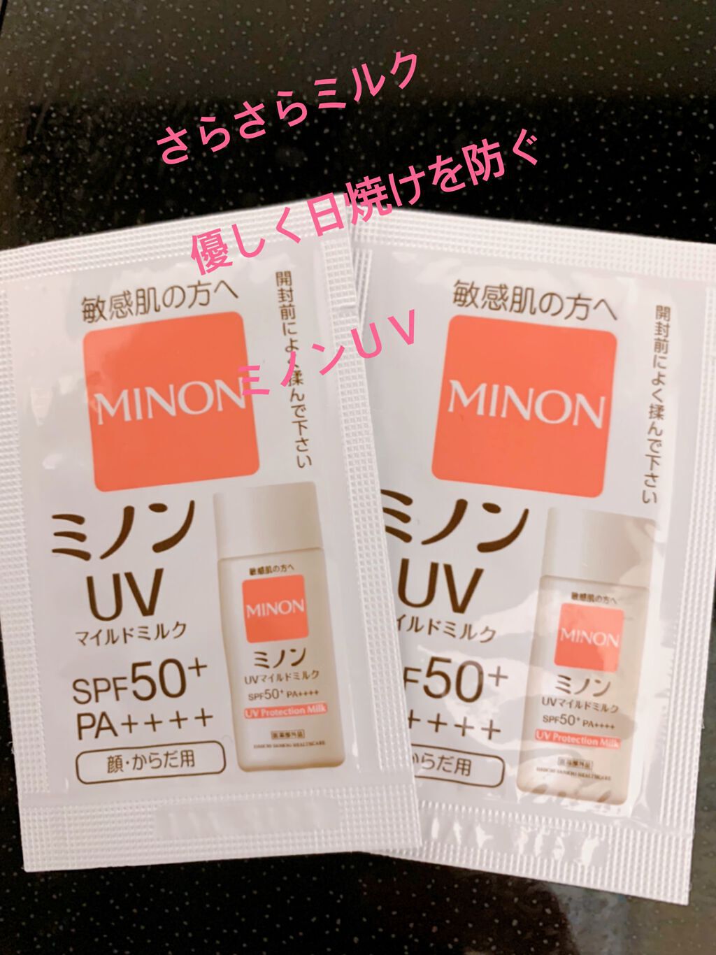 ミノンUVマイルドミルク/ミノン/日焼け止めミルクの動画クチコミ5つ目