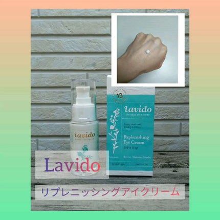 リプレニッシングアイクリーム/Lavido/アイケア・アイクリームを使ったクチコミ(1枚目)