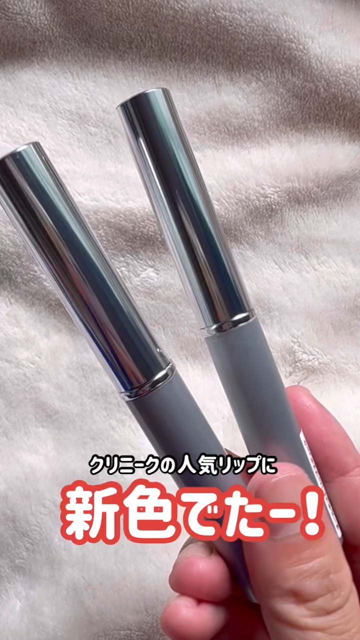 オールモスト リップスティック/CLINIQUE/口紅を使ったクチコミ（1枚目）