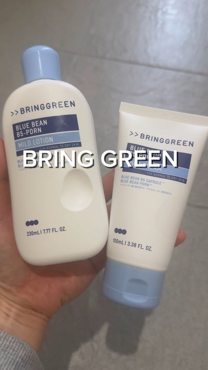 ブルービーンB5-PDRN™マイルドクリーム/BRING GREEN/フェイスクリームの人気ショート動画