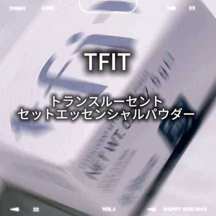 トランスルーセントセットエッセンシャルパウダー/TFIT/ルースパウダーを使ったクチコミ(1枚目)