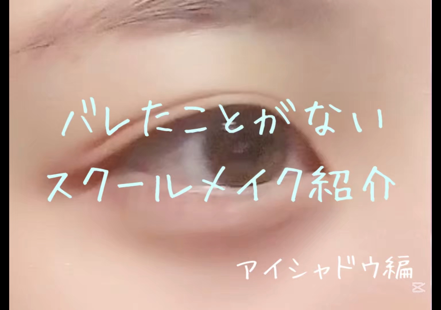 パーフェクトマルチアイズ/キャンメイク/アイシャドウパレットの動画クチコミ2つ目