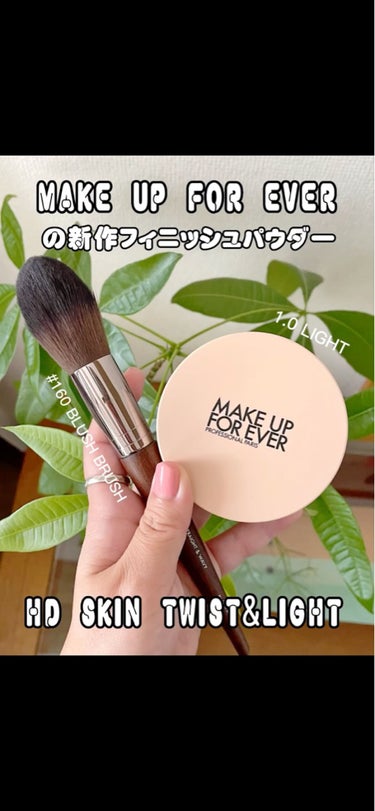 HDスキン ツイストライト/MAKE UP FOR EVER/ルースパウダーを使ったクチコミ（1枚目）