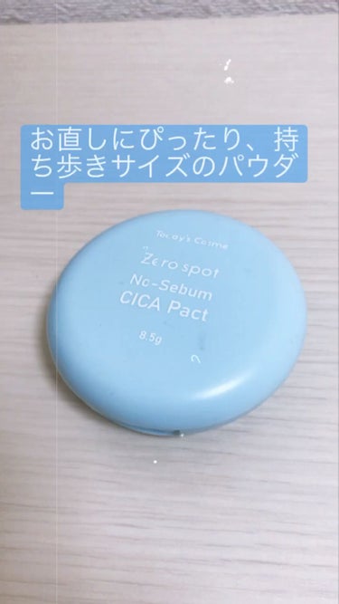 ゼロスポット CICA パクト/Today’s Cosme/プレストパウダーの動画クチコミ4つ目