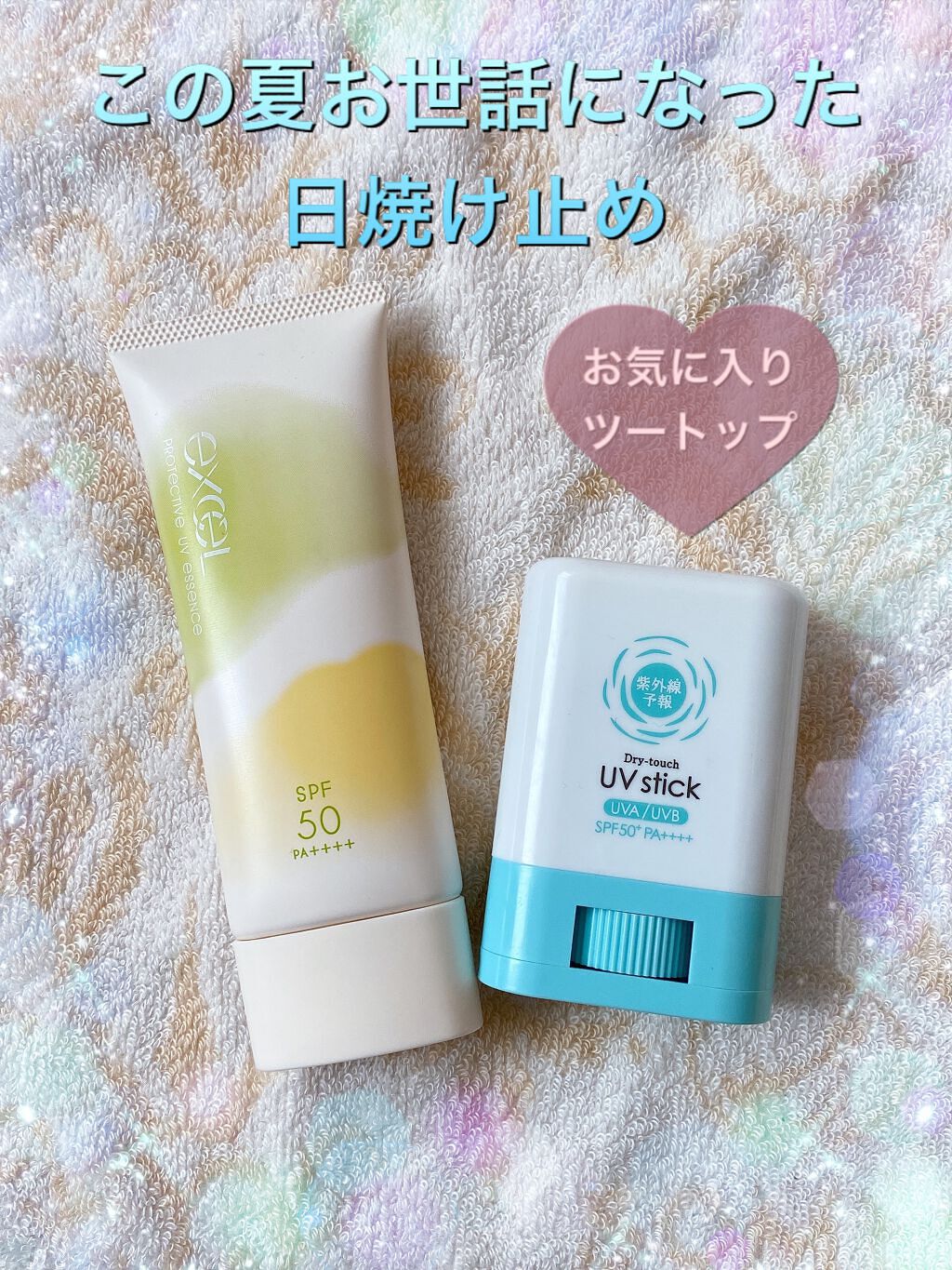 プロテクティブ UVエッセンス/excel/日焼け止めローションの動画クチコミ1つ目