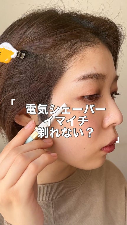 フェリエ フェイス用 ES-WF40/Panasonic/シェーバーを使ったクチコミ(1枚目)