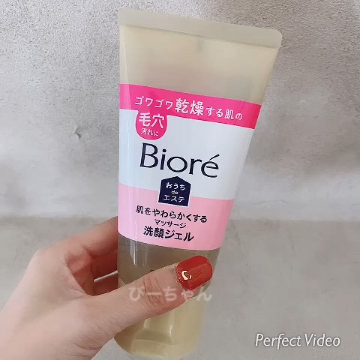  おうちdeエステ 肌をやわらかくする マッサージ洗顔ジェル /ビオレ/その他洗顔料の人気ショート動画