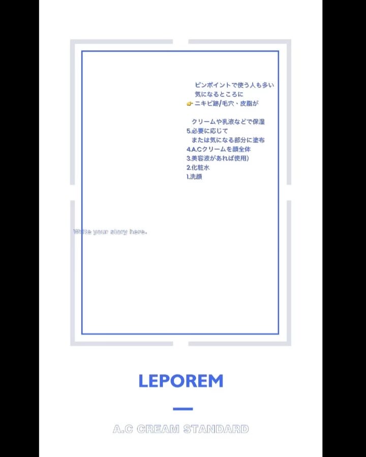 レポレムACクリーム スタンダード/LEPOREM/フェイスクリームの動画クチコミ3つ目