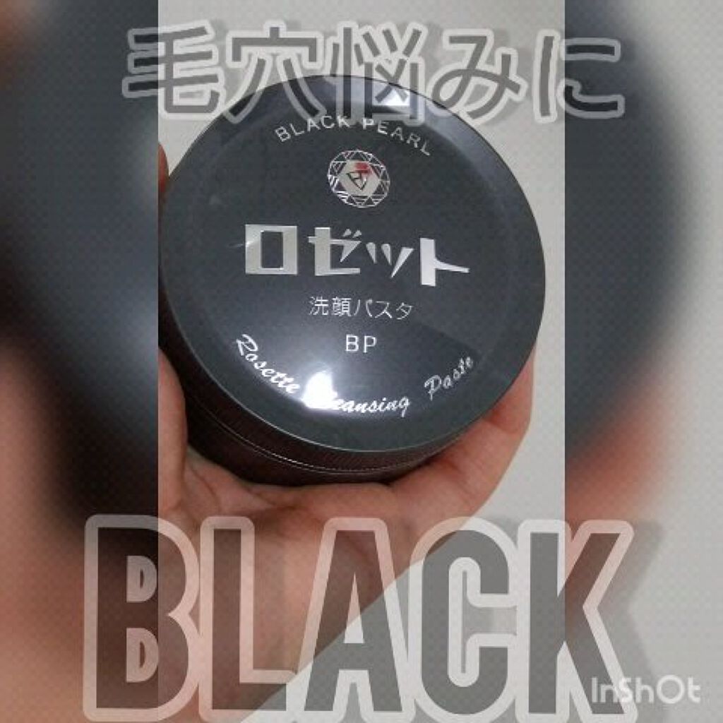 ロゼット洗顔パスタ ブラックパール/ロゼット/洗顔フォームの人気ショート動画