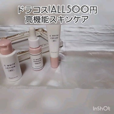 Kirei&co.  薬用VCホワイトエッセンス のクチコミ「All500円でドラッグストアで手に入る新しいブランド
【kirei&co】の
Cホワイトシリ.....」（1枚目）