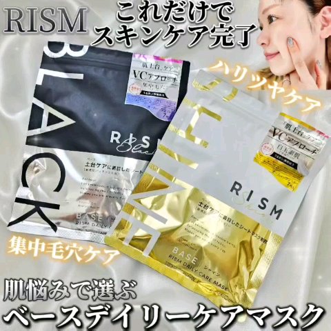 デイリーケアマスク クリア/RISM/シートマスク・パックを使ったクチコミ（1枚目）