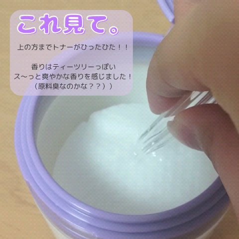 パンテノールバリアトナーパット/COSNORI/トナーパッドの動画クチコミ5つ目