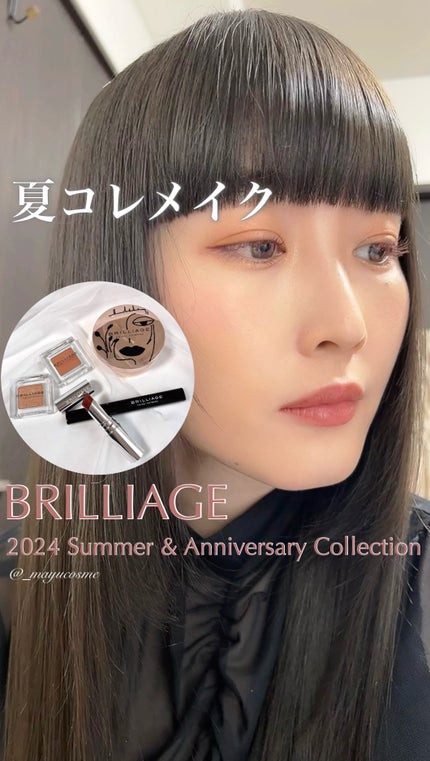 マスキング ティント リップス C/ブリリアージュ/リップティントの人気ショート動画