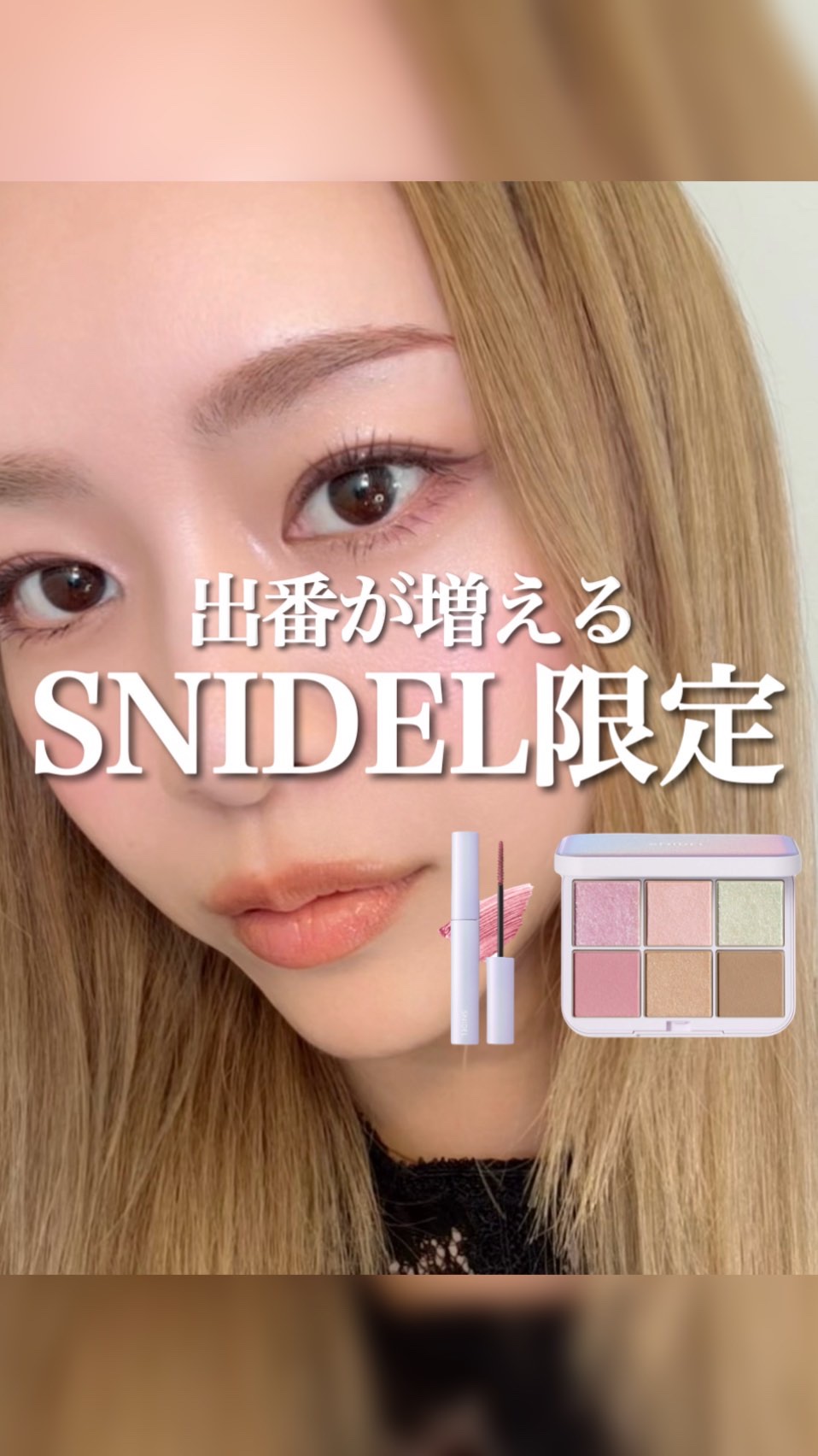 アイデザイナー n/SNIDEL BEAUTY/アイシャドウパレットの動画クチコミ2つ目