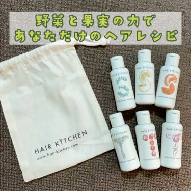 hairkitchen ホームケア ミニボトルセット/HAIR KITCHEN/シャンプー・コンディショナーの動画クチコミ3つ目