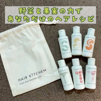 hairkitchen ホームケア ミニボトルセット/HAIR KITCHEN/サロンシャンプーの人気ショート動画