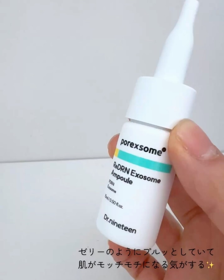 ReDRNエクソソームアンプル/Dr.nineteen/美容液を使ったクチコミ（3枚目）