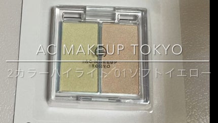  AC 2カラー ハイライト/AC MAKEUP/パウダーハイライトの動画クチコミ3つ目